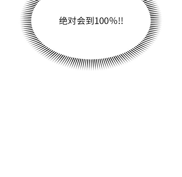 催眠手机第36話