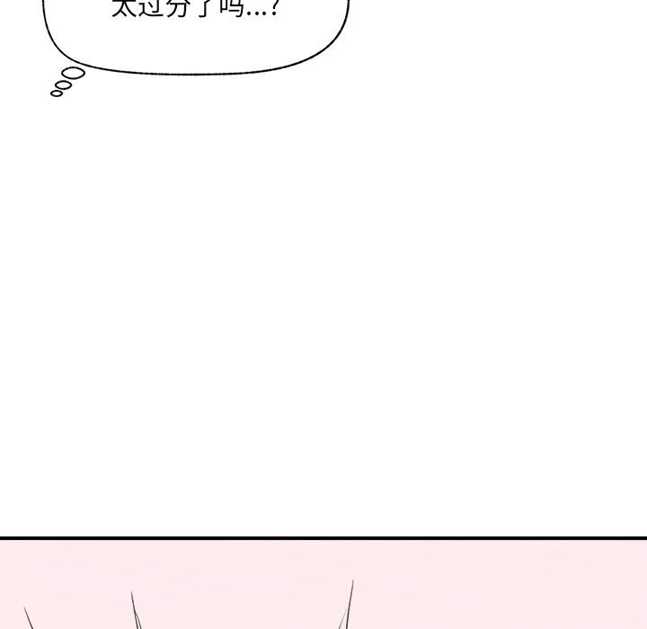 催眠手机第36話