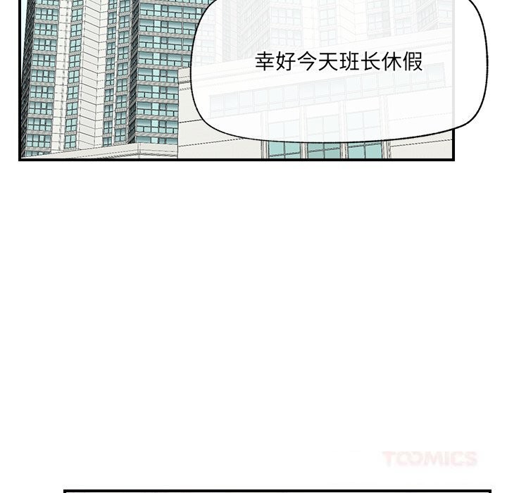 催眠手机第36話