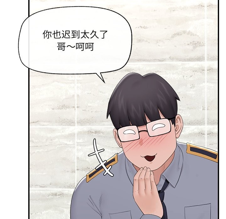 催眠手机第36話