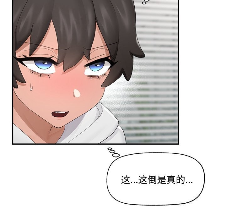 催眠手机第36話