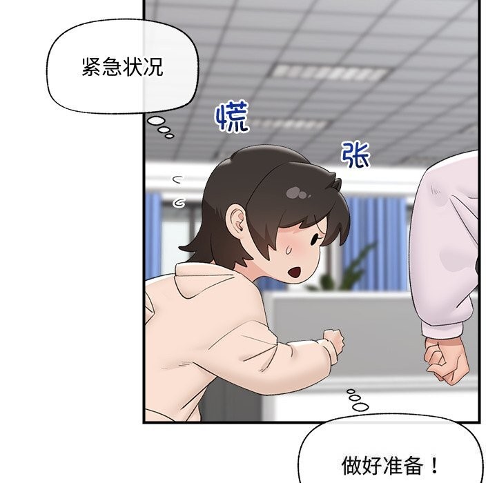 催眠手机第36話