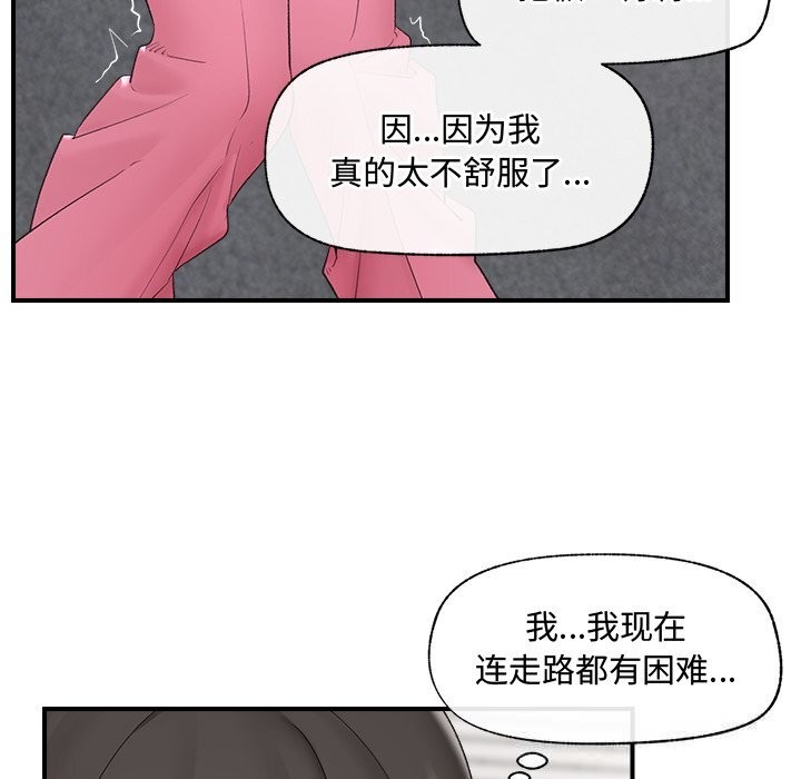 催眠手机第36話