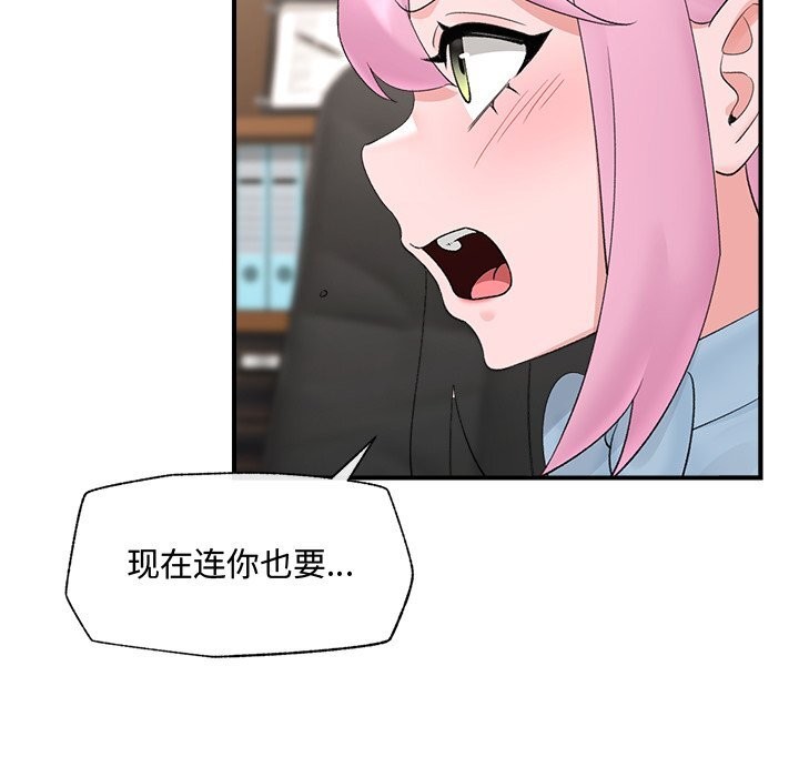 催眠手机第36話