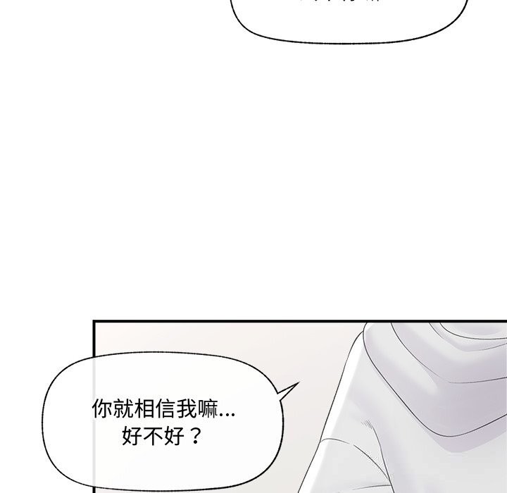 催眠手机第36話