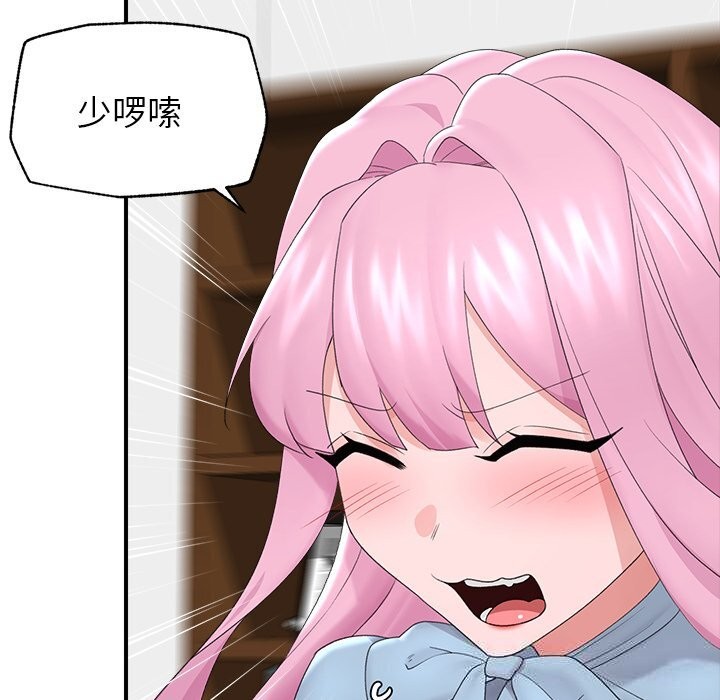 催眠手机第36話