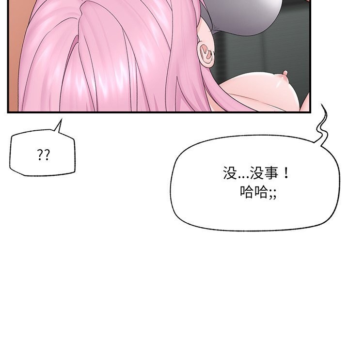 催眠手机第36話