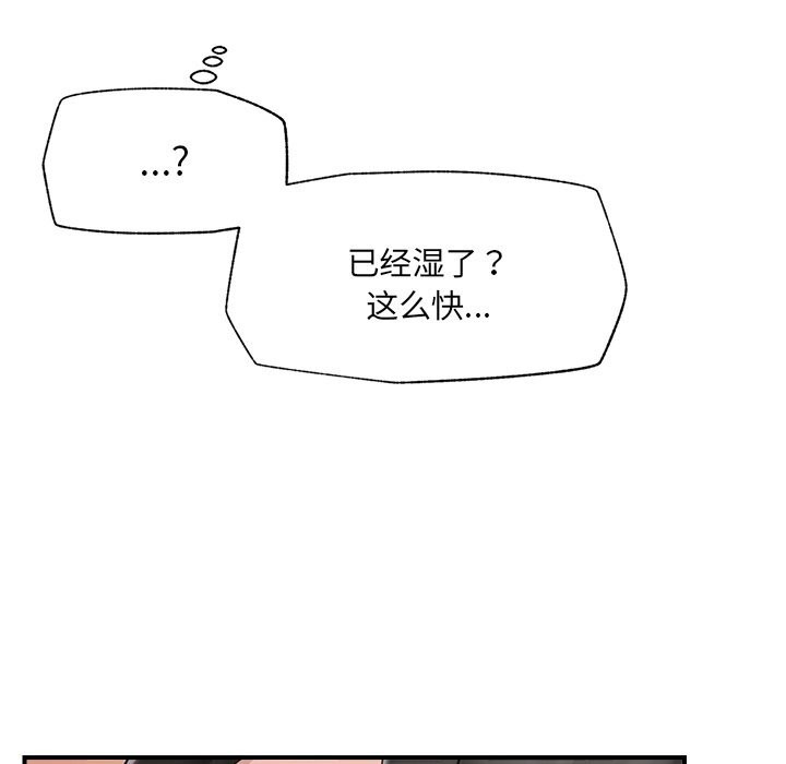 催眠手机第36話