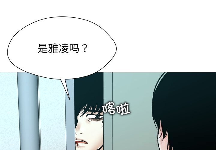 被幸运诅咒的人第8話