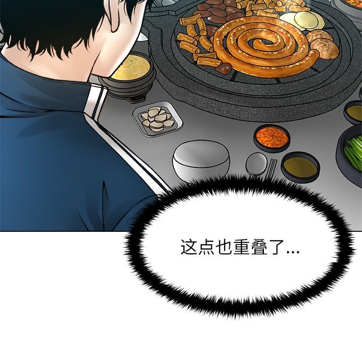 被幸运诅咒的人第8話