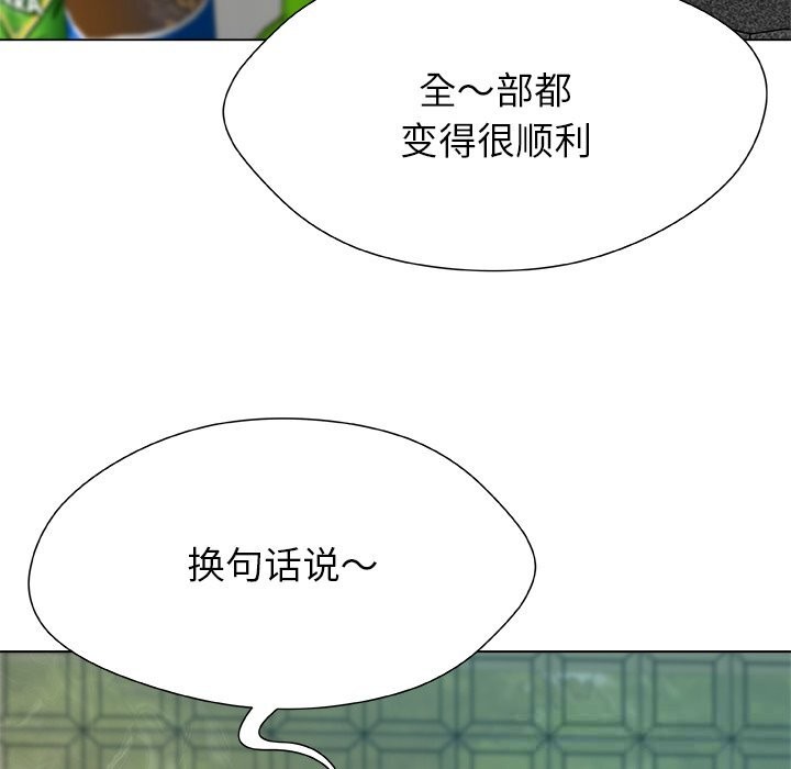 被幸运诅咒的人第8話