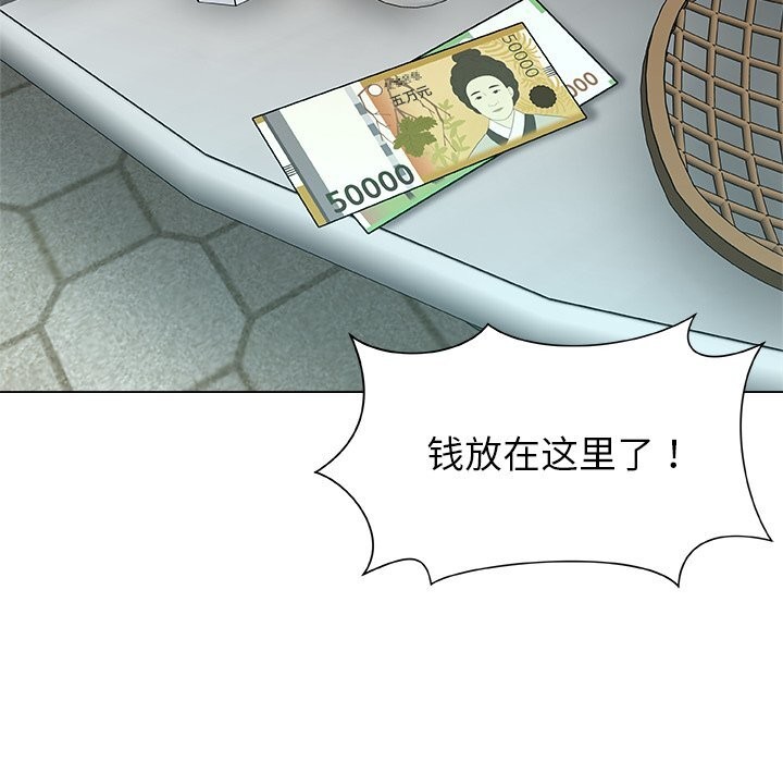 被幸运诅咒的人第8話