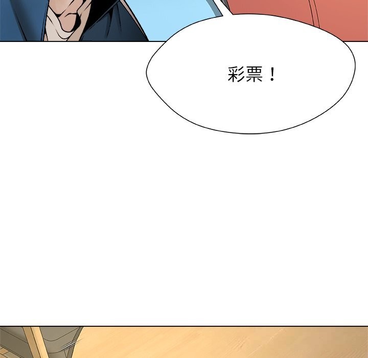 被幸运诅咒的人第8話