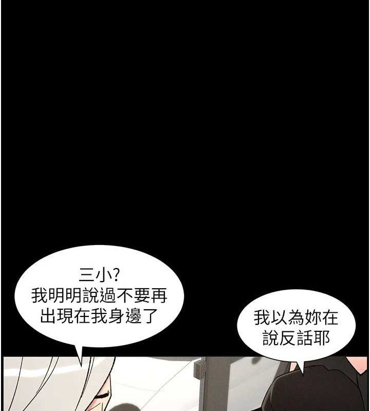 兄妹的秘密授课第75話-跟斬男女交纏一整夜