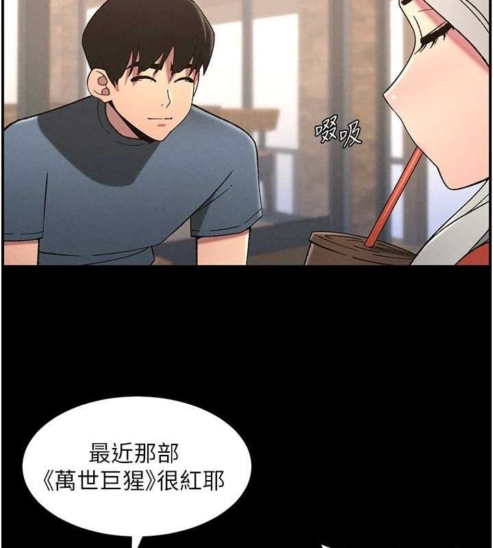 兄妹的秘密授课第75話-跟斬男女交纏一整夜