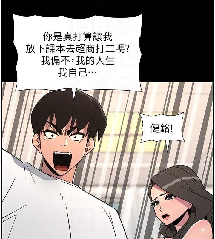 兄妹的秘密授课第75話-跟斬男女交纏一整夜