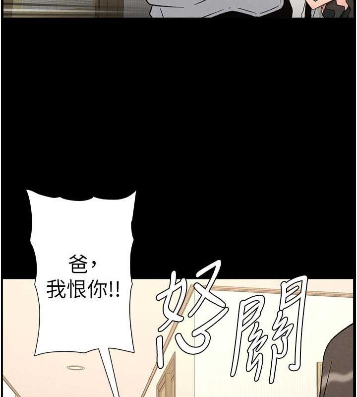 兄妹的秘密授课第75話-跟斬男女交纏一整夜