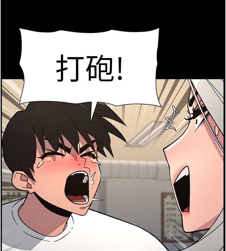 兄妹的秘密授课第75話-跟斬男女交纏一整夜