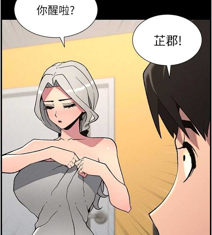 兄妹的秘密授课第75話-跟斬男女交纏一整夜