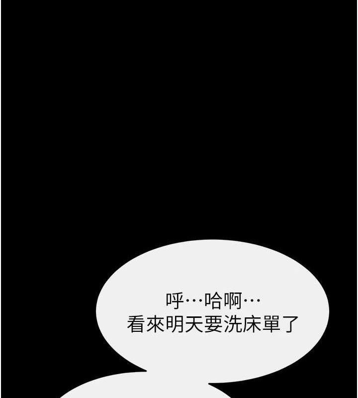 继母与继姐第88話-黑暗令感官更加敏感