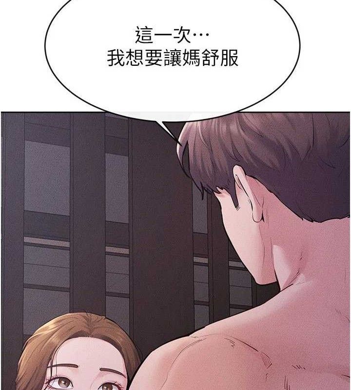 继母与继姐第88話-黑暗令感官更加敏感