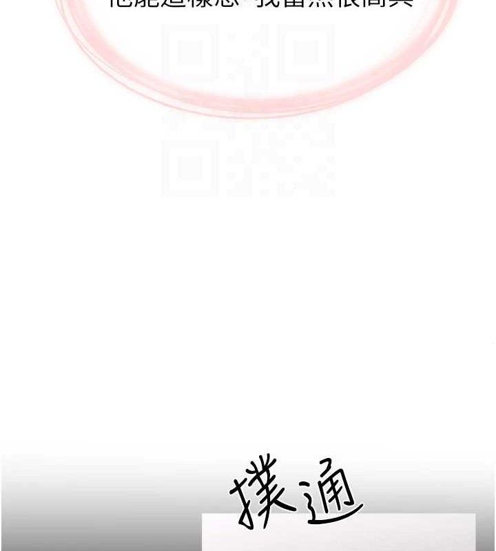 继母与继姐第88話-黑暗令感官更加敏感