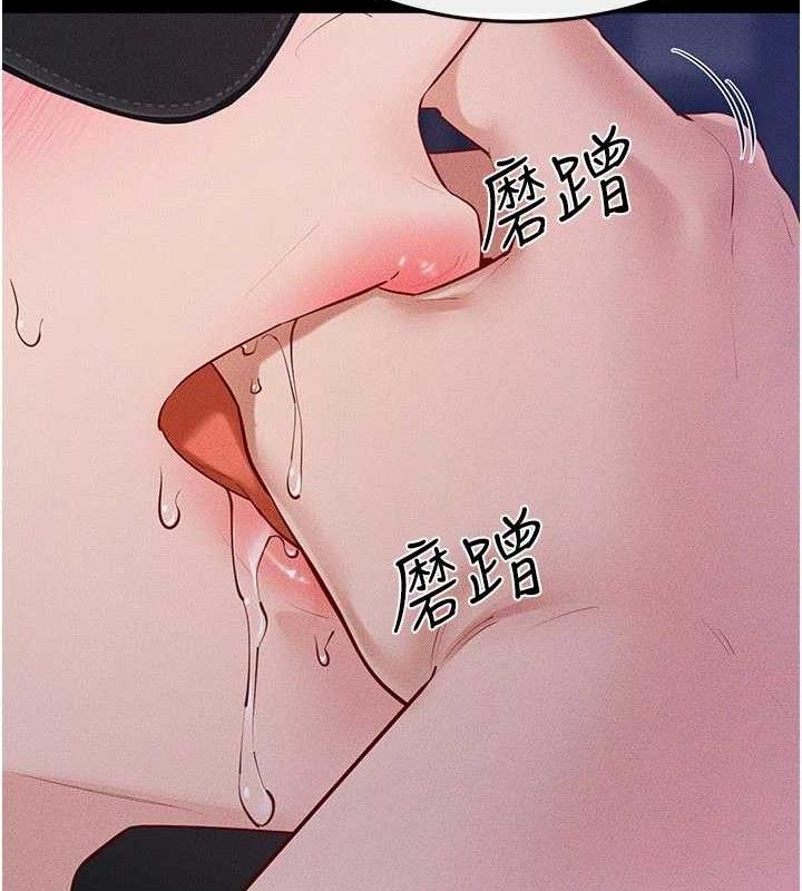 继母与继姐第88話-黑暗令感官更加敏感