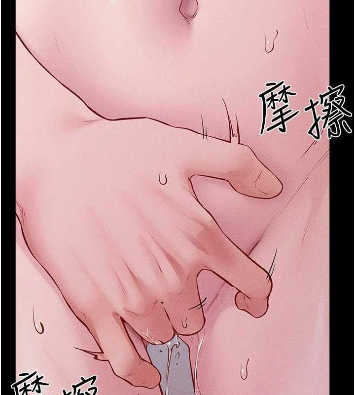 继母与继姐第88話-黑暗令感官更加敏感