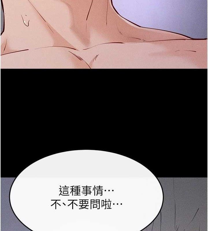 继母与继姐第88話-黑暗令感官更加敏感