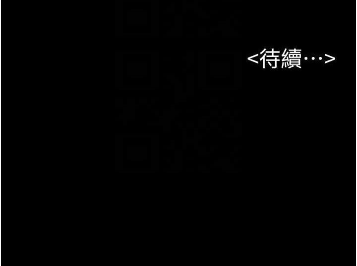 继母与继姐第88話-黑暗令感官更加敏感