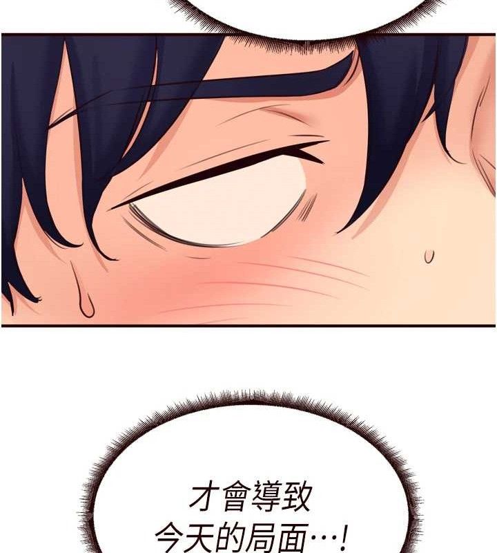 熟女自助餐第54話-普通的性愛滿足不了我了