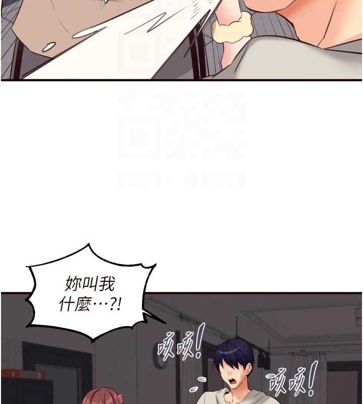 熟女自助餐第54話-普通的性愛滿足不了我了