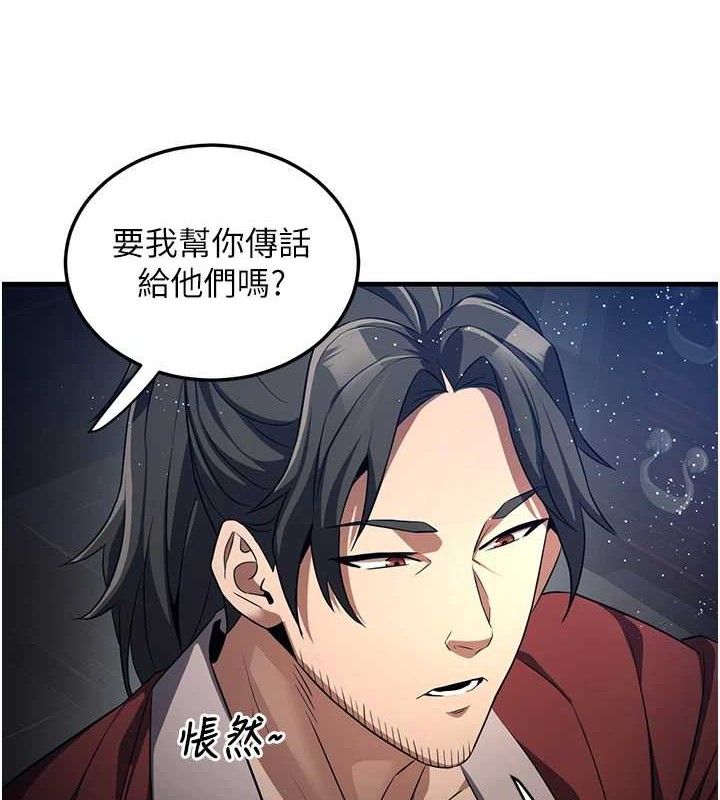 炼慾:色魔再临第2話-出版社長的賣身契