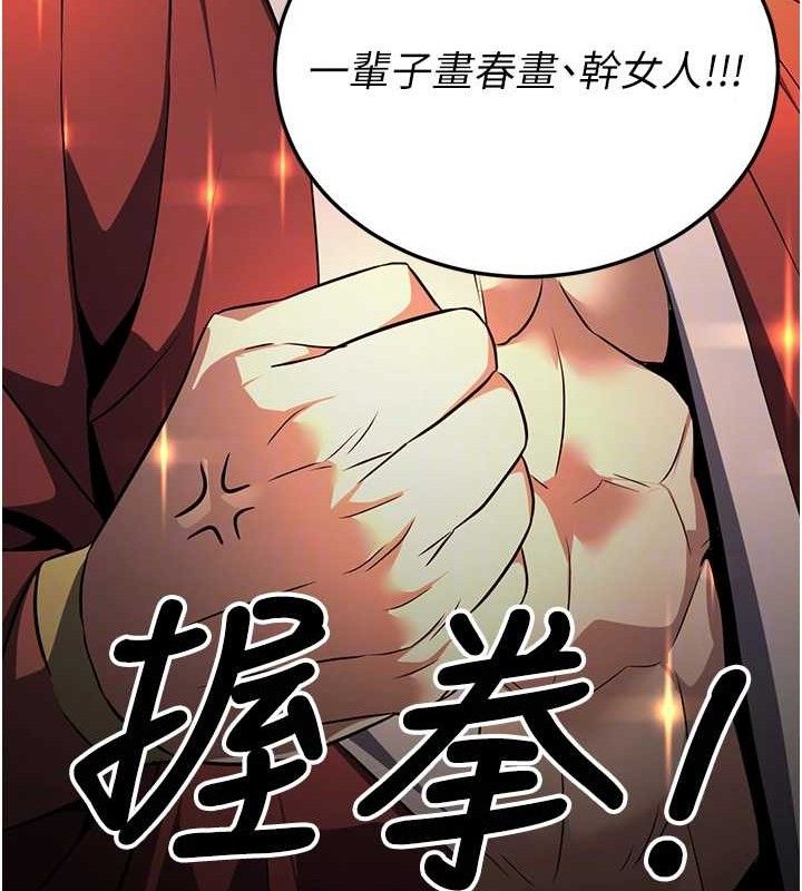 炼慾:色魔再临第2話-出版社長的賣身契