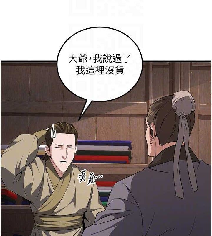 炼慾:色魔再临第2話-出版社長的賣身契