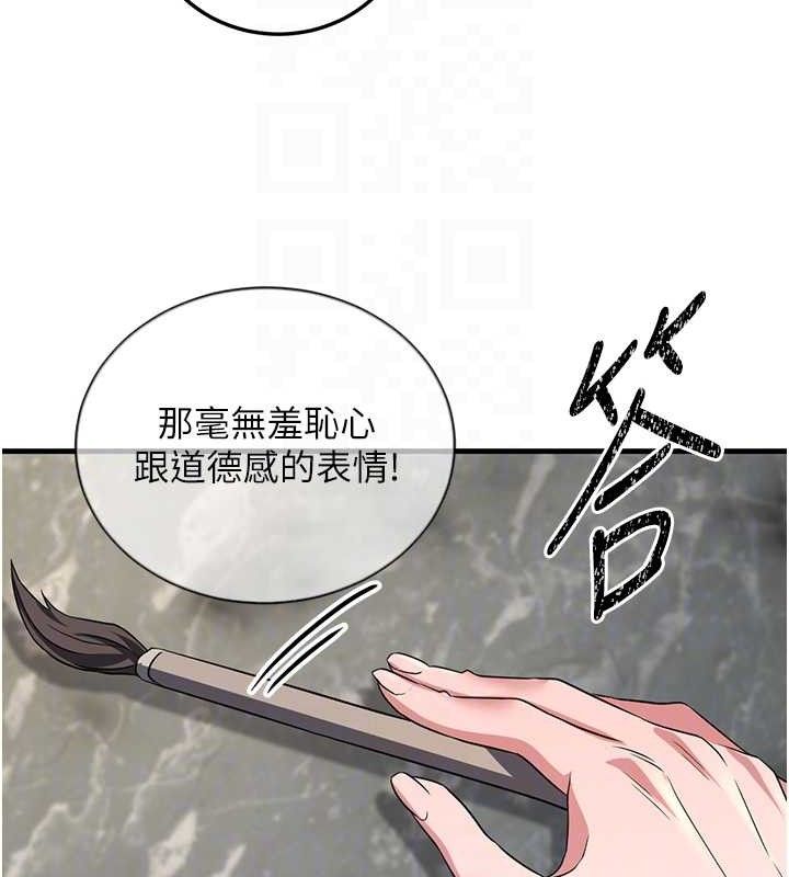 炼慾:色魔再临第2話-出版社長的賣身契