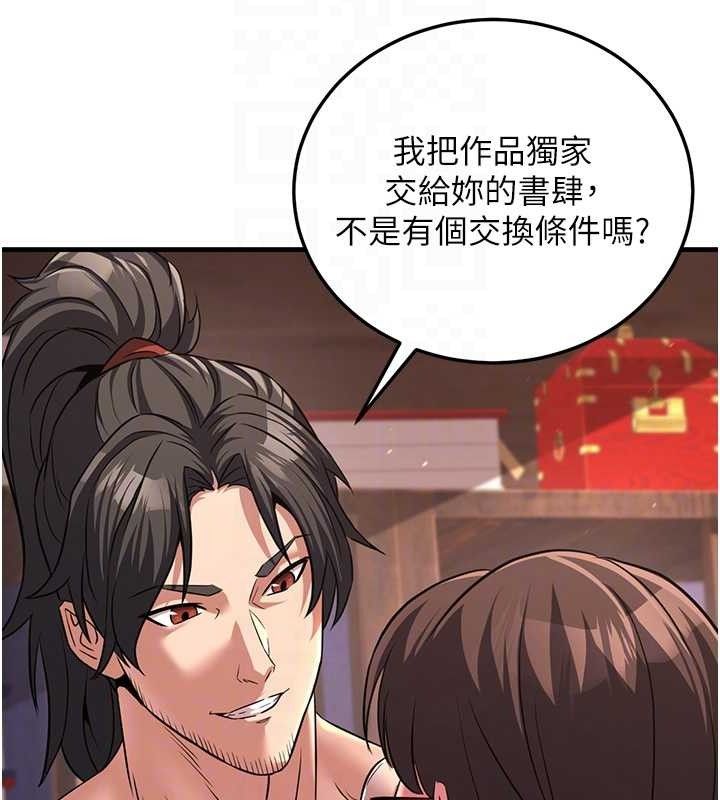 炼慾:色魔再临第2話-出版社長的賣身契