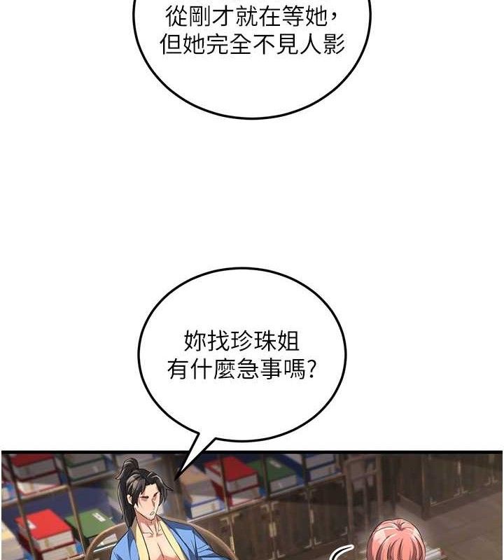 炼慾:色魔再临第2話-出版社長的賣身契