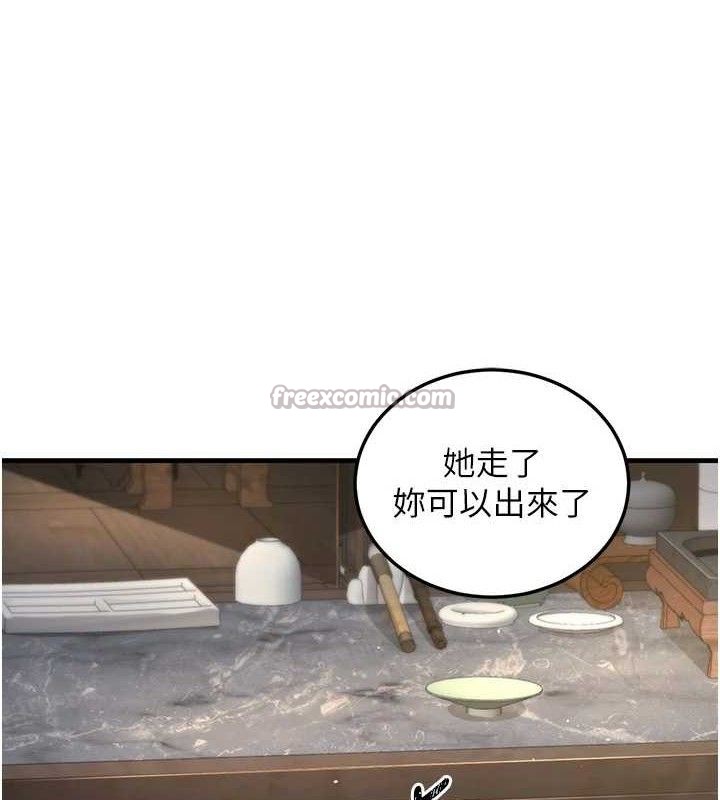 炼慾:色魔再临第2話-出版社長的賣身契