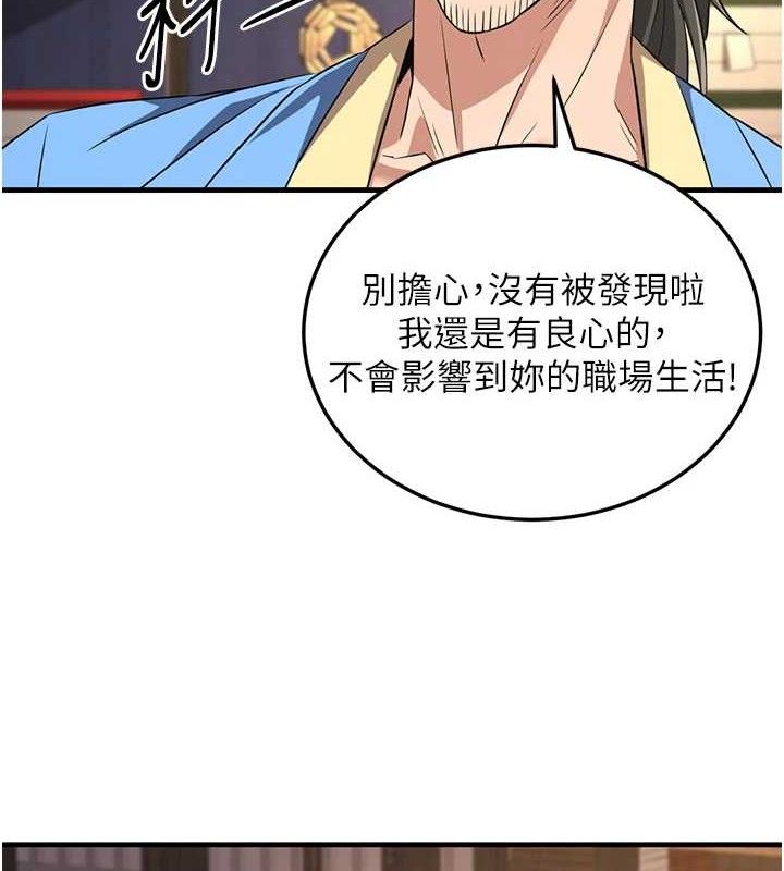 炼慾:色魔再临第2話-出版社長的賣身契