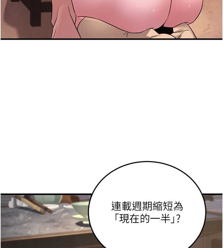 炼慾:色魔再临第2話-出版社長的賣身契