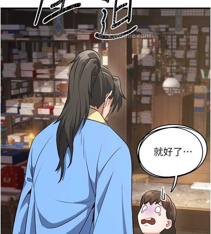 炼慾:色魔再临第2話-出版社長的賣身契