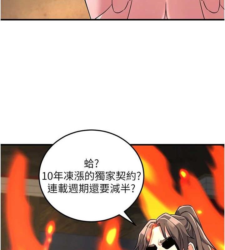 炼慾:色魔再临第2話-出版社長的賣身契