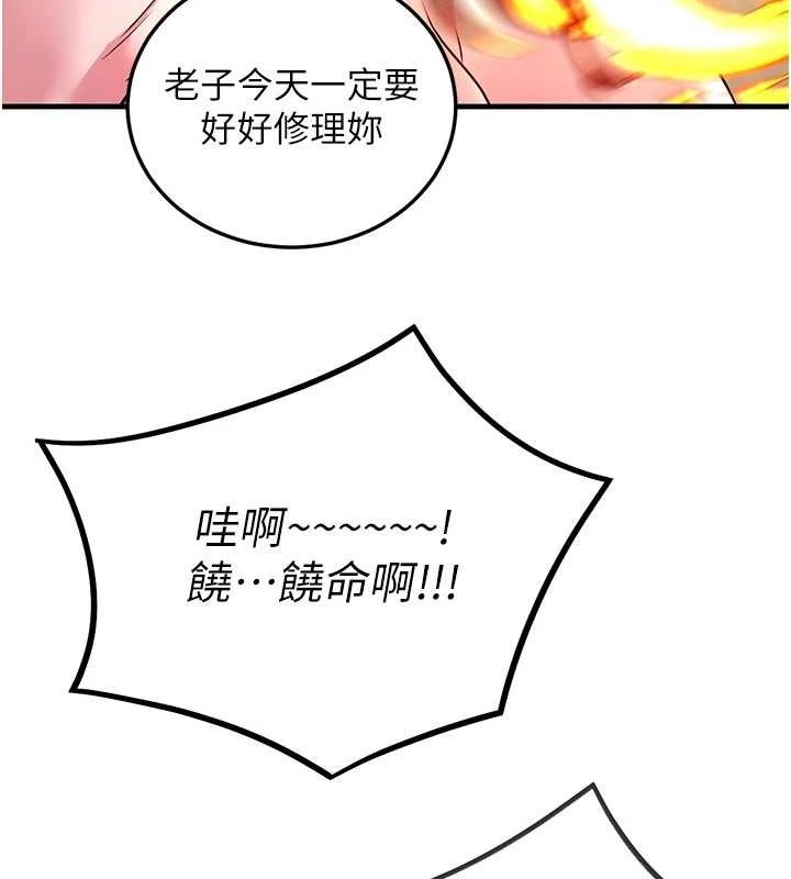 炼慾:色魔再临第2話-出版社長的賣身契