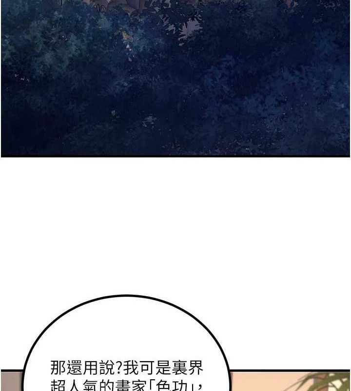 炼慾:色魔再临第3話-大俠的大鵰就是江湖道義