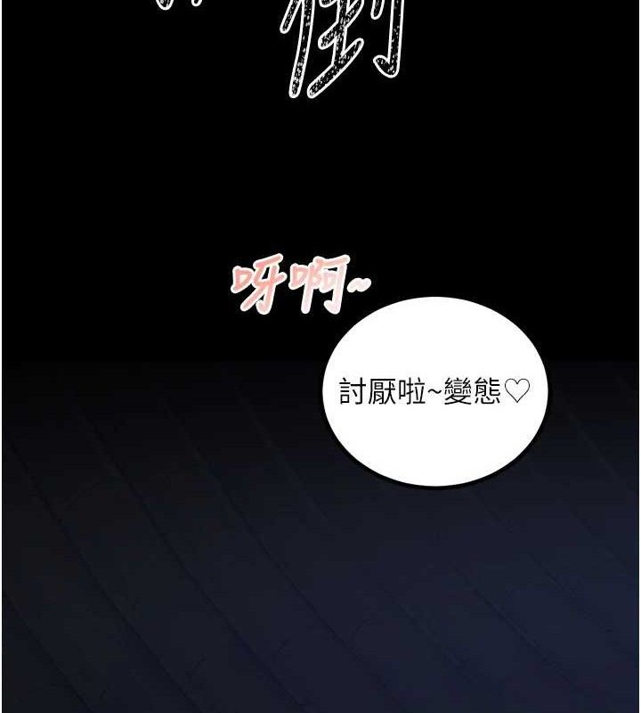 炼慾:色魔再临第3話-大俠的大鵰就是江湖道義