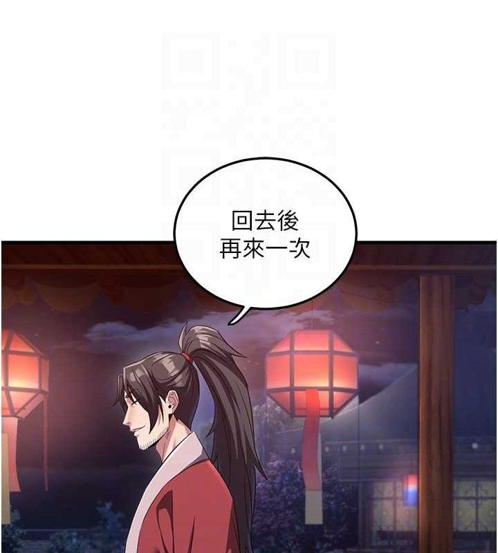 炼慾:色魔再临第3話-大俠的大鵰就是江湖道義