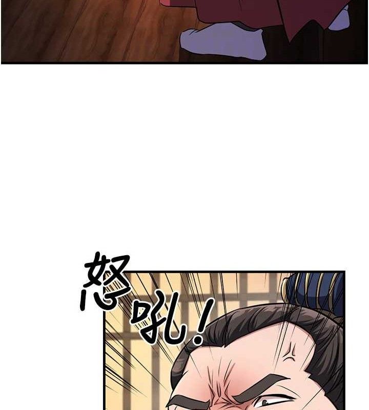 炼慾:色魔再临第3話-大俠的大鵰就是江湖道義