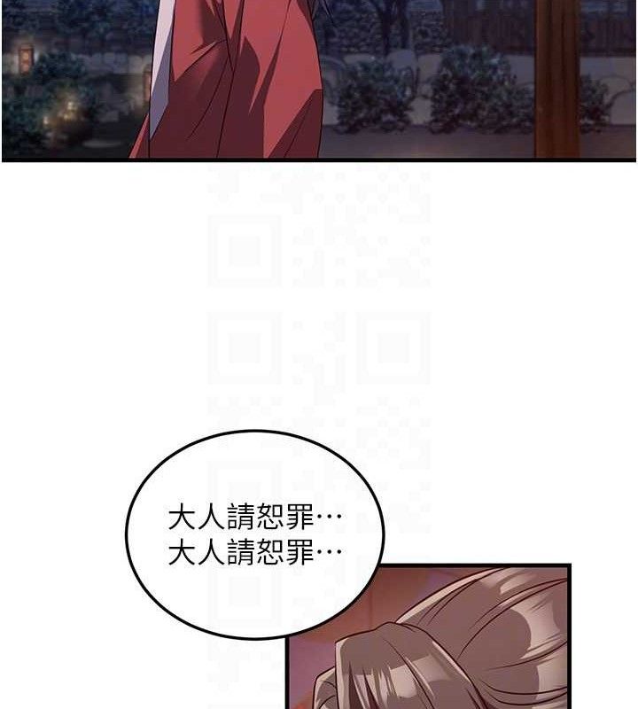 炼慾:色魔再临第3話-大俠的大鵰就是江湖道義