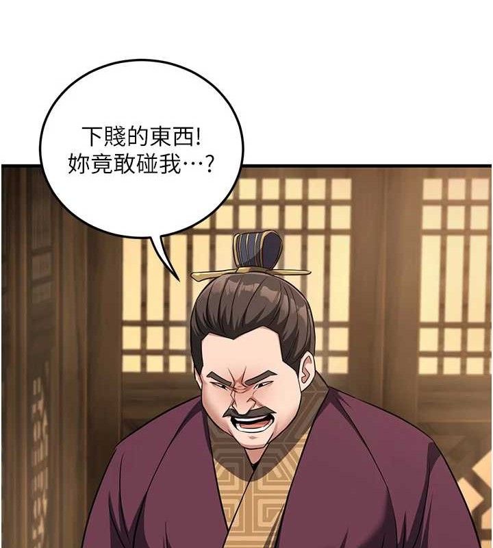 炼慾:色魔再临第3話-大俠的大鵰就是江湖道義